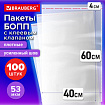 Пакеты БОПП с клеевым клапаном КОМПЛЕКТ 100 штук, 40х60 + 4 см, 53 мкм, с усиленным швом, BRAUBERG, 700420