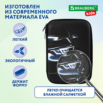 Пенал BRAUBERG KIDS большой удобный с откидной планкой, EVA, 22х15х4 см, "Dark car", 273508