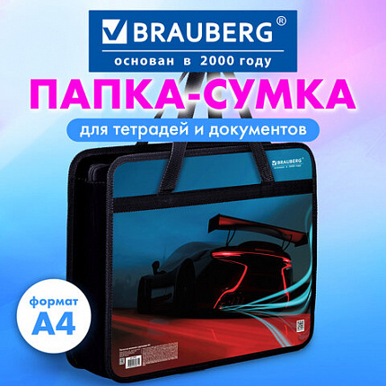 Папка на молнии с ручками BRAUBERG А4, 1 отделение, пластик, 80 мм, "Speed", 270872