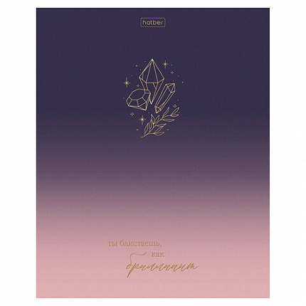 Тетрадь А5 48 л., HATBER, скоба, клетка, матовая ламинация, 3D-фольга, Золотые моменты (микс), 090125, 48Т5лофВ1