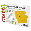 Подвесные папки A4/Foolscap (404х240 мм) до 80 л., КОМПЛЕКТ 10 шт., желтые, картон, STAFF, 270935