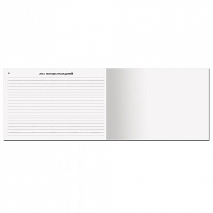 Медицинская карта "История развития ребенка", форма №112, 96 л., картон, А5 (205х150 мм), для мальчика, 130229