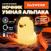 Ночник силиконовый LED "Альпака" 85x103x130 мм, белый свет/RGB, таймер, USB, аккумулятор 400 мАч, DASWERK (ДАСВЕРК), 238934