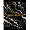 Тетради предметные, КОМПЛЕКТ 12 ПРЕДМЕТОВ, 48 л., SoftTouch, фольга, BRAUBERG, "MARBLE", 404326