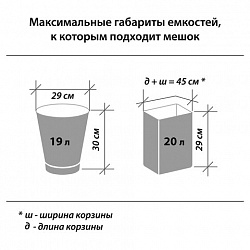 Мешки для мусора 30 л, черные, в рулоне 20 шт., ПНД 5 мкм, 47х55 см, ЛЮБАША эконом, 605329