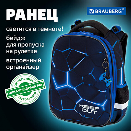 Ранец BRAUBERG PREMIUM, 2 отделения, с брелком, "Кибер-лава", СВЕТЯЩИЙСЯ, 38х29х16 см, 272015