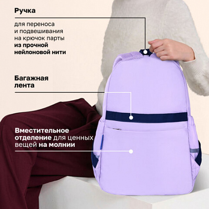 Рюкзак BRAUBERG PASTEL с термонашивками в комплекте, "Ленивый котик", сиреневый, 40х29х14 см, 271422