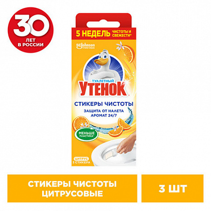 Освежитель/очиститель для унитаза/писсуара 3 шт., ТУАЛЕТНЫЙ УТЕНОК "Цитрус", стикер чистоты, 358976