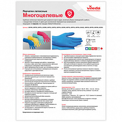 Перчатки VILEDA многоцелевые латексные МНОГОРАЗОВЫЕ х/б напыление, ПРОЧНЫЕ, размер XL (очень большой), синие, 174357