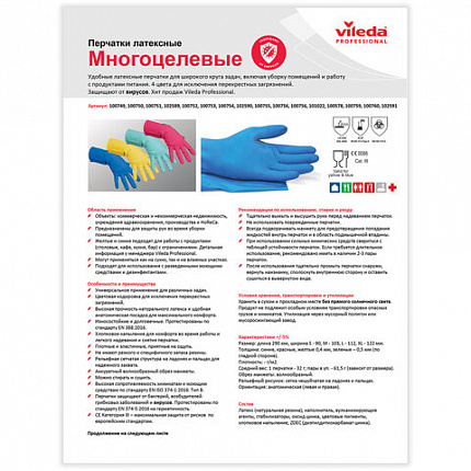 Перчатки МНОГОРАЗОВЫЕ резиновые VILEDA многоцелевые, х/б напыление, ПРОЧНЫЕ, размер 9,5-10, XL (очень большой), синие, вес 72 г, 174357