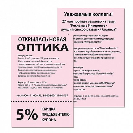 Бумага цветная BRAUBERG, А4, 80 г/м2, 100 л., пастель, розовая, для офисной техники, 112447