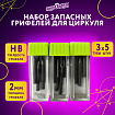Грифели запасные для циркуля ЮНЛАНДИЯ, НАБОР 3 тубы по 5 шт. (15 шт х 18 мм), HB, толщина 2 мм, блистер, 210806