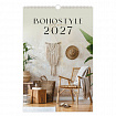 Календарь на гребне с ригелем 2027 г., 12 листов, 30х45 см, BRAUBERG, "Бохо", 118376