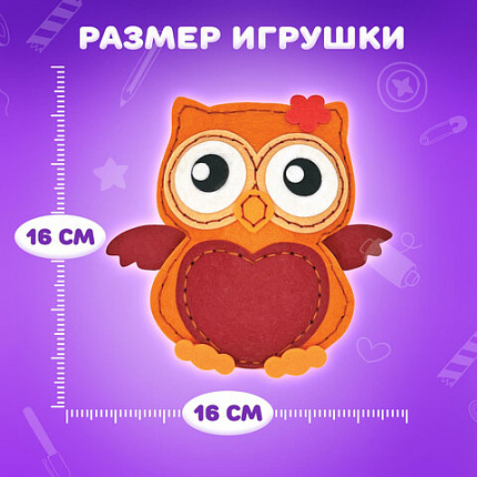 Набор для шитья игрушки из фетра "Совушка", ЮНЛАНДИЯ, 664493