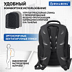 Рюкзак BRAUBERG FUNCTIONAL с отделением для ноутбука, 2 отделения, карман-антивор, "Patrol", 47х30х13 см, 224444