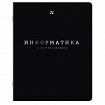 Тетради предметные, КОМПЛЕКТ 12 ПРЕДМЕТОВ, 48л, SoftTouch, 3D-фольга, BRAUBERG, BLACK GOLD, 405602