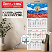 Календарь квартальный 2027 г., 3 блока, 3 гребня, бегунок, мелованная бумага, BRAUBERG, "Родина Россия", 118274