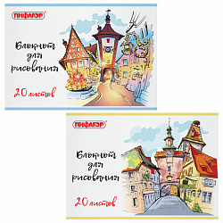 Блокнот для рисования А4, 20 л., скоба, обложка офсет, ПИФАГОР, 205х290 мм, "Городок" (2 вида), 115246