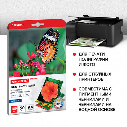 Фотобумага матовая, А4, 180 г/м2, односторонняя, 50 листов, BRAUBERG ORIGINAL, 363987