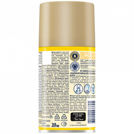 Сменный баллон 269 мл GLADE "Сицилийский лимонад и мята", для автоматических освежителей, универсальный, 33705