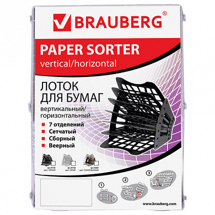 Лоток для бумаг веерный BRAUBERG-SMART, 7-ми секционный, сетчатый, серый, 231144