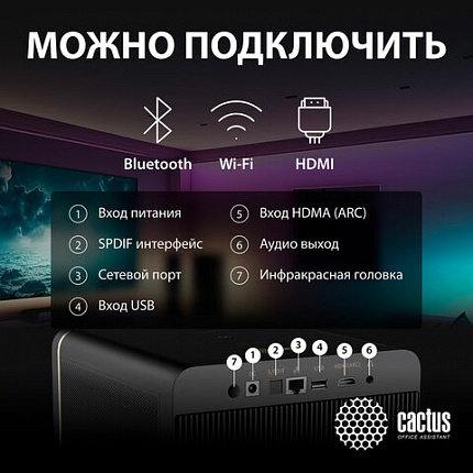 Проектор CACTUS CS-H3.SG, DLP, 1920x1080, 16:9, 10500 лм, 200000:1, 3,1 кг