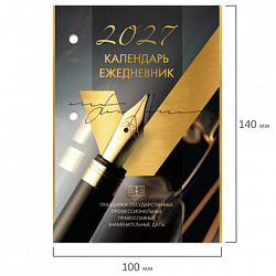 Календарь-ежедневник настольный перекидной на 2027 г., "GOLD", 320 л., блок офсет, 2 краски, BRAUBERG (БРАУБЕРГ), 118504
