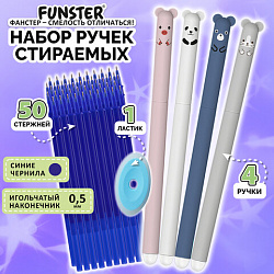 Ручки гелевые стираемые FUNSTER (ФАНСТЕР) "CUTE ANIMALS", СИНИЕ, НАБОР 4 ШТ., 50 стержней, 1 ластик, узел 0,5 мм, линия 0,35 мм, 144437