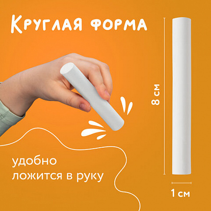 Мел белый круглый мягкий 100 штук, BRAUBERG "АКАДЕМИЯ", картонная упаковка (АЛГЕМ), 271146
