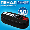 Пенал-футляр BRAUBERG, 1 отделение, органайзер, полиэстер, 22x9х5 см, "Upright car", 274586