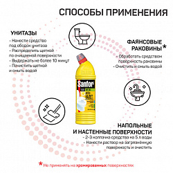 Средство для уборки туалета 750 г, SANFOR WC gel (Санфор гель) "Лимонная свежесть", 1550