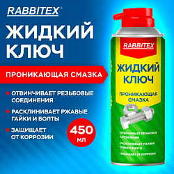 Смазка проникающая ЖИДКИЙ КЛЮЧ 450 мл, аэрозоль с трубочкой, RABBITEX (РАББИТЕКС), 700299