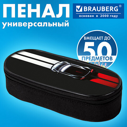 Пенал-футляр BRAUBERG, 1 отделение, органайзер, полиэстер, 22x9х5 см, "Upright car", 274586