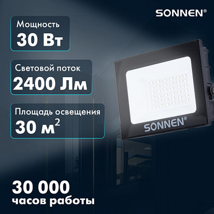 Прожектор светодиодный 30 Вт, 6500 К, 2400 Лм, 30 м2, IP65, 146x98x26 мм, черный, SONNEN, 238413