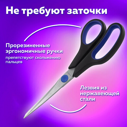 Ножницы BRAUBERG "Soft Grip", 216 мм, черно-синие, резиновые вставки, 3-х сторонняя заточка, 230763