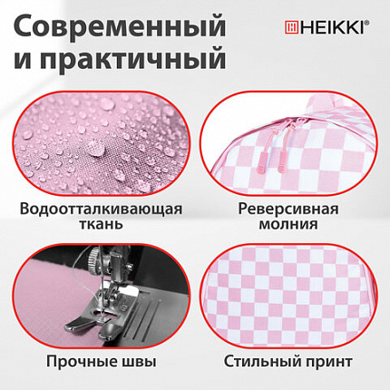 Рюкзак HEIKKI POSITIVE (ХЕЙКИ) универсальный, карман-антивор, "Pastel Chess", 42х28х14 см, 273856