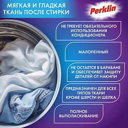 Стиральный порошок автомат 1,5 кг PERKLIN (ПЕРКЛИН) ULTRA "Color", УЛУЧШЕННАЯ ФОРМУЛА, универсальный, 700605