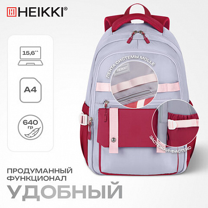 Рюкзак HEIKKI GOODLY (ХЕЙКИ) универсальный, 2 отделения, отделение для ноутбука, серый/красный, 46x33x18 см, 273869