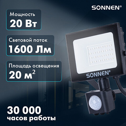 Прожектор светодиодный с датчиком движения 20 Вт, 6500 К, 1600 Лм, 20 м2, IP65, 122х146х51 мм, черный, SONNEN, 238416