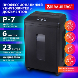 Уничтожитель (шредер) BRAUBERG PROFESSIONAL PS-623n, CD, "HeavyDuty", 7 уровень секретности, 1х2 мм, 6 листов, корзина 23 литра, 532592