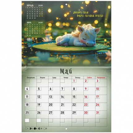 Календарь-планер настенный перекидной на 2026г, 12 листов, 30х21,3см, Милая лошадка, BRAUBERG, 116951