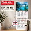 Календарь квартальный 2027 г., 3 блока, 3 гребня, бегунок, мелованная бумага, BRAUBERG, "Горное озеро", 118292