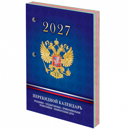 Календарь настольный перекидной на 2027 г., 160 л., блок офсет, 4 КРАСКИ, STAFF, "СИМВОЛИКА РФ", 118501