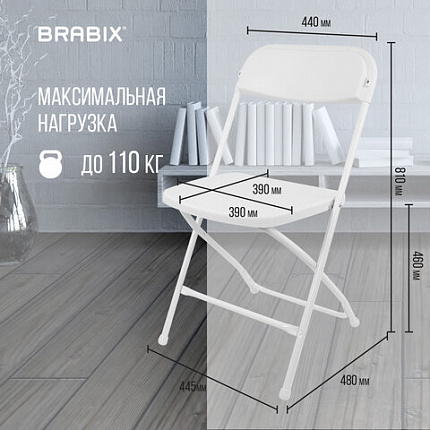 Стулья складные BRABIX "Golf CF-002", КОМПЛЕКТ 4 шт., белый каркас, пластик белый, 533031