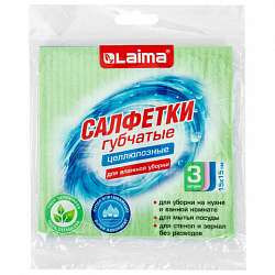 Салфетки губчатые для уборки кухни 15х15 см, ЦЕЛЛЮЛОЗНЫЕ, КОМПЛЕКТ 3 шт., цветные, LAIMA, 700262