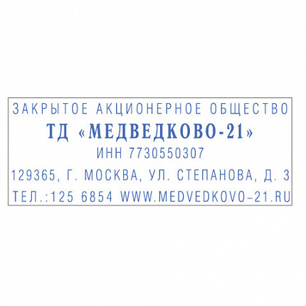 Штамп самонаборный 5-строчный, оттиск 58х22 мм, синий без рамки, TRODAT 4913P4/DB, КАССЫ В КОМПЛЕКТЕ, 4913/DB