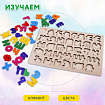 Рамка-вкладыш деревянная развивающая "Русский алфавит", 30х20 см, BRAUBERG KIDS, 665253