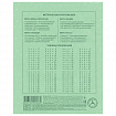 Тетрадь ЗЕЛЁНАЯ обложка 18 л., клетка с полями, офсет, "HATBER", 012296, 18Т5B1_05112