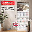 Календарь квартальный 2027 г., 3 блока, 3 гребня, бегунок, мелованная бумага, BRAUBERG, "Уют", 118281