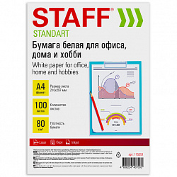 Бумага белая А4, 80 г/м2, 100 л., STAFF "СТАНДАРТ", СТУДЕНЧЕСКАЯ, Россия, 146% (CIE), 115351